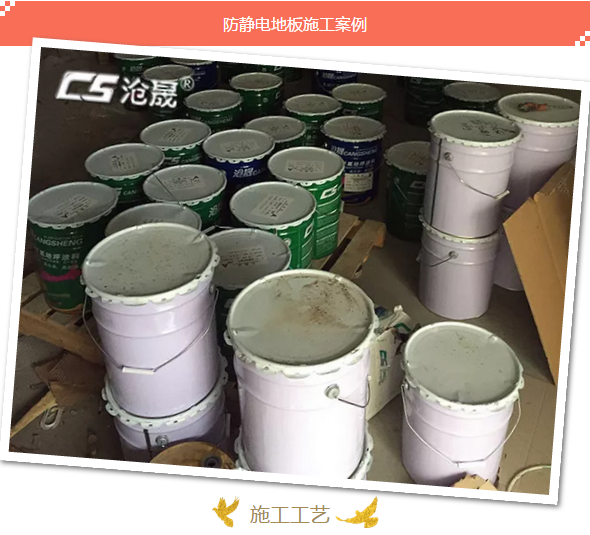 環氧防靜電地坪漆該如何施工你知道嗎？